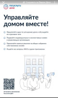 Управляйте домом вместе! Управляйте домом вместе!.
